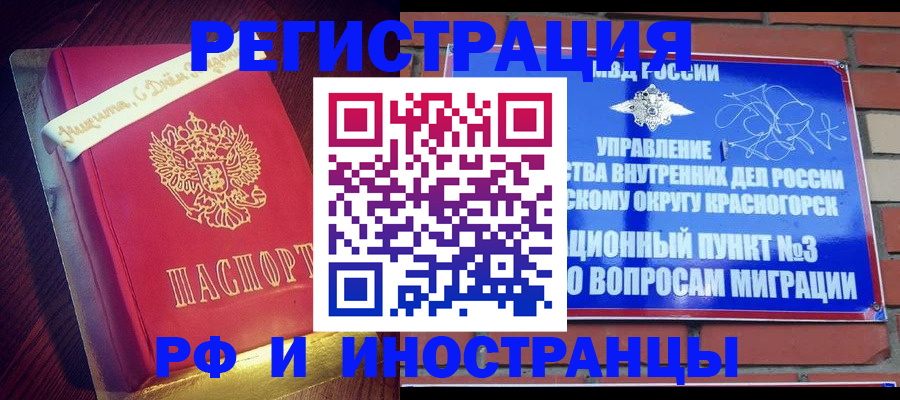 прописка для военкомата в Дальнегорске